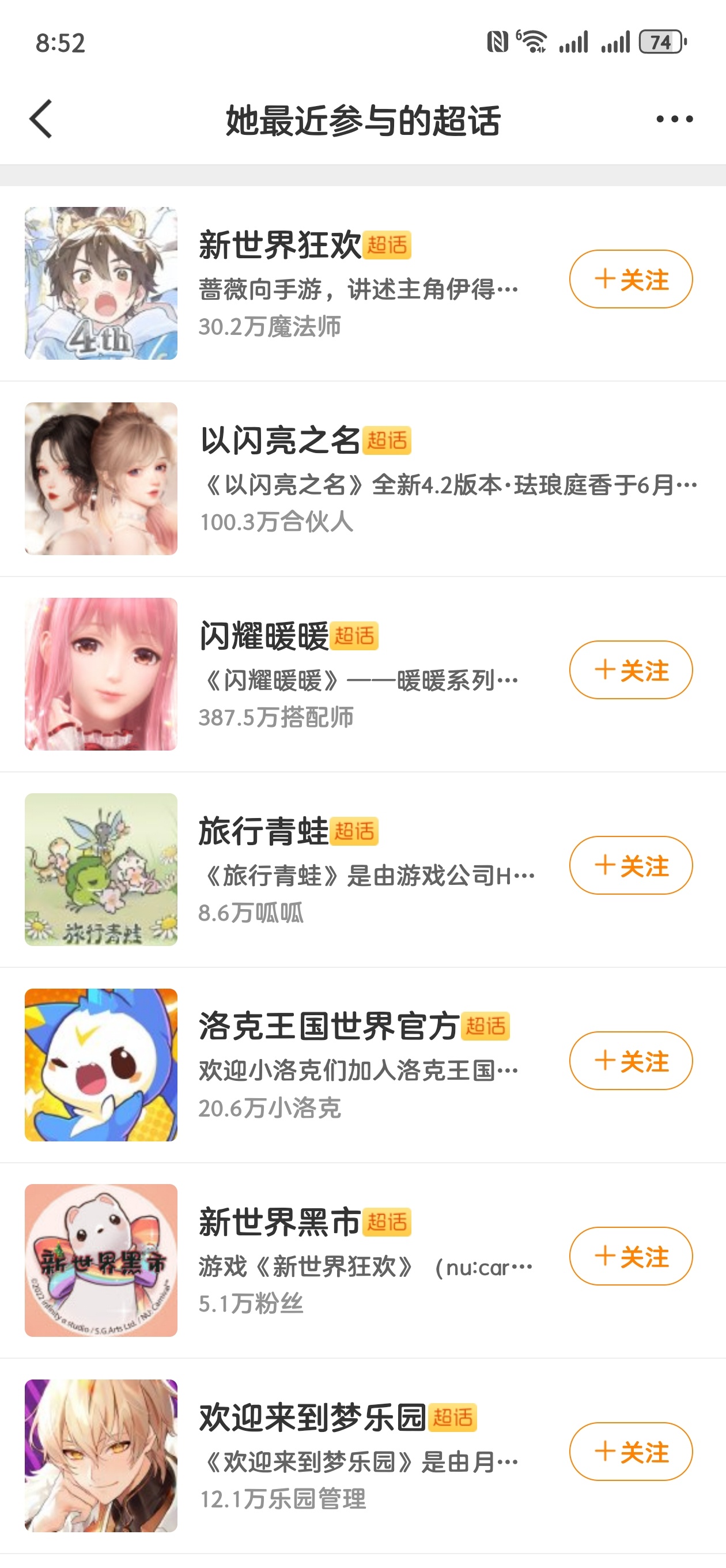 都不用查都知道主页必有粉色🥚头