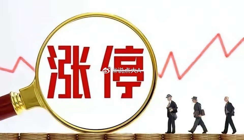 7月2日 A 股 20 只个股盘后梳理1.天娱数科：收涨 10.03% 涨停（1