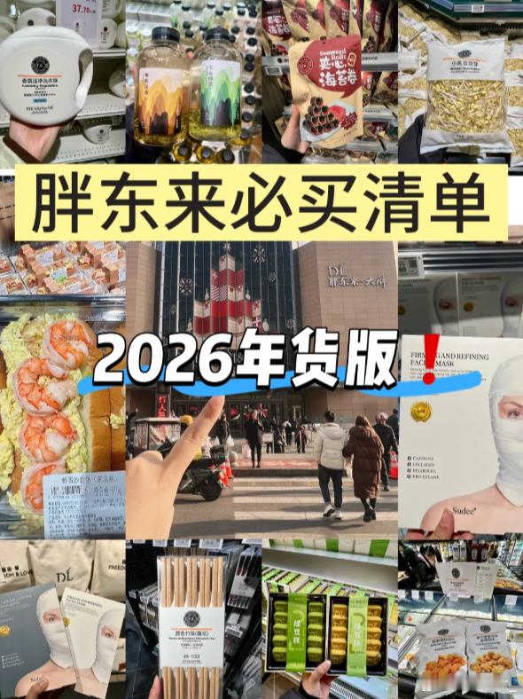 胖东来春节放5天员工发声 伟大的于东来！真牛逼！超市五天不开少赚多少 员工太幸福