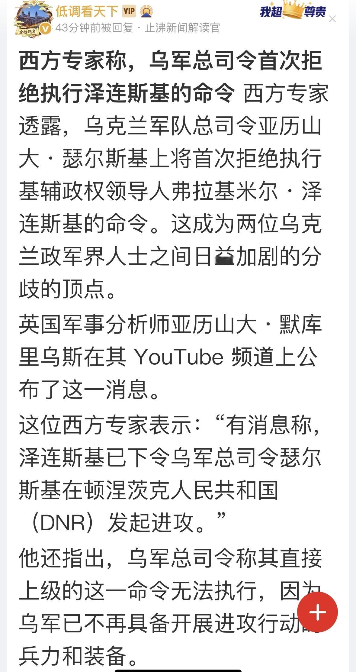 乌军总司令是俄罗斯族，妇女个亲戚还在俄罗斯，这个情况让人心痛，军人的使命就是这样