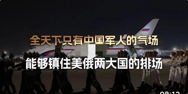 俄媒都忍不住盛赞！放眼全球，只有中国军人的独特气场，能稳稳镇住美俄两大国的盛大排