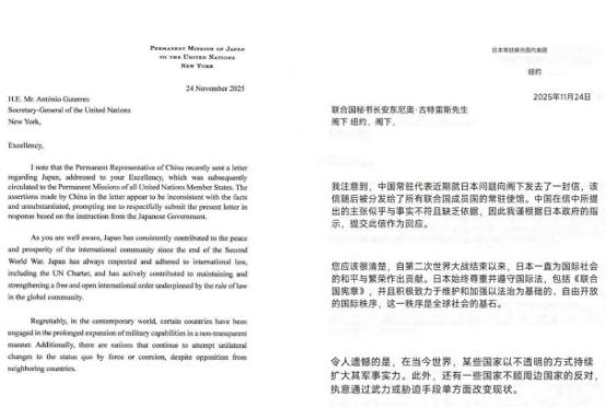 日本写信向联合国告状，称“错的是中国”，想让190多国主持公道
 
当地时间25