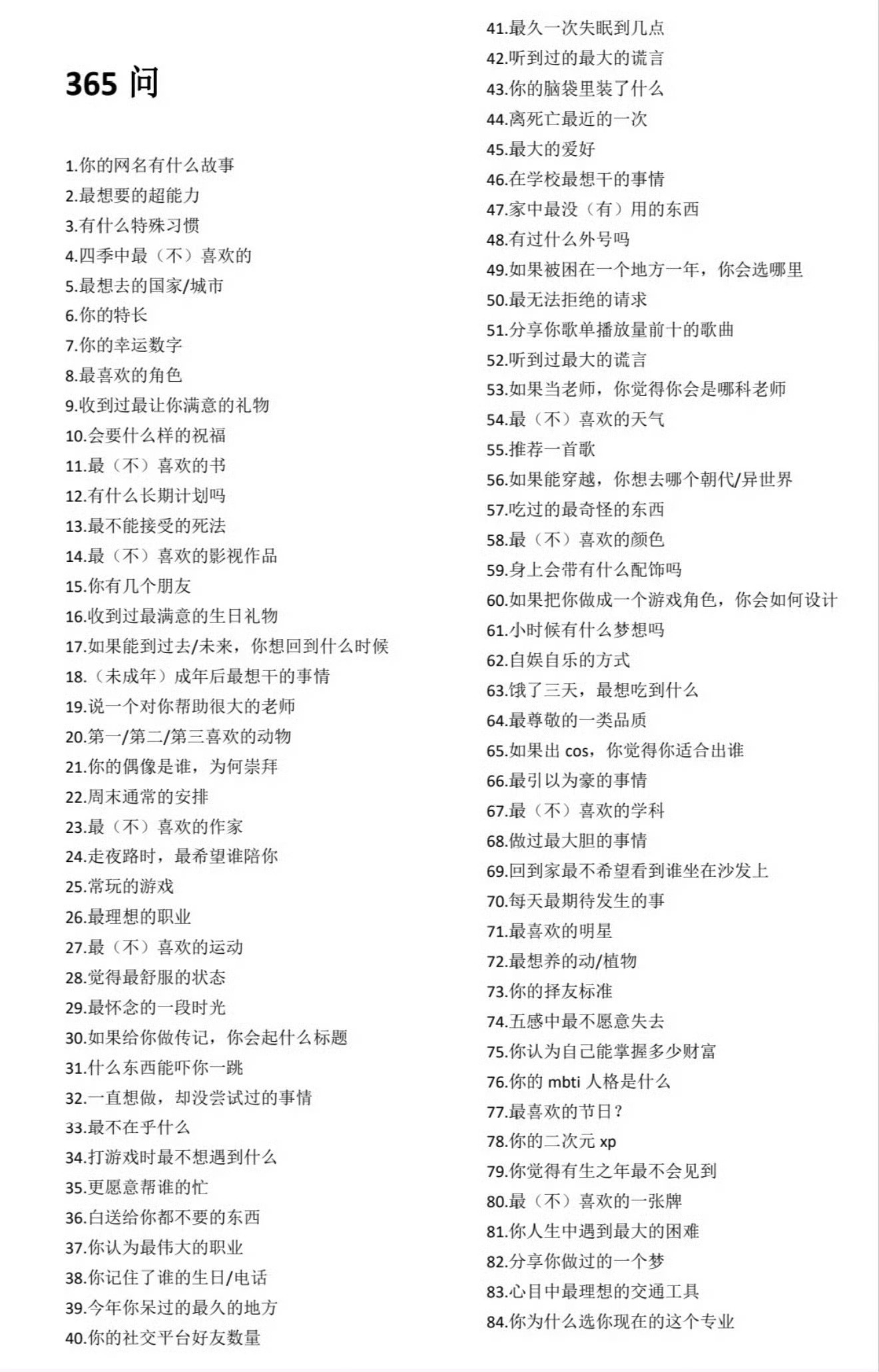 和我玩 