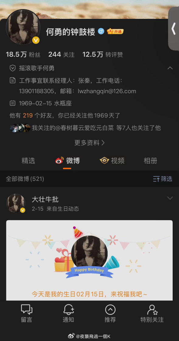 大壮1969年出生的，今日我刚好关注了他1969天[awsl][awsl][aw