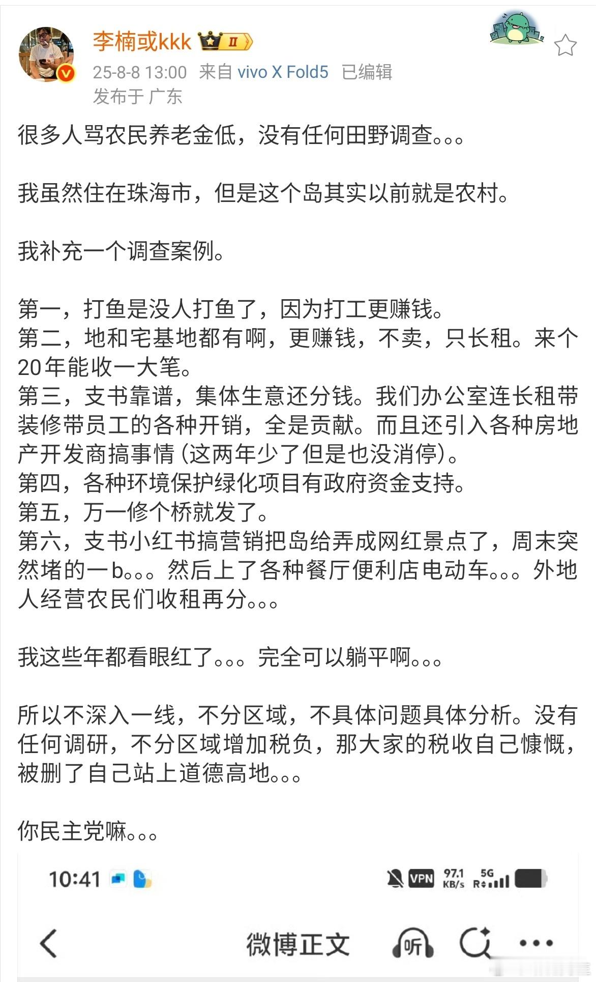 李楠认为农民很有钱、很赚钱，不需要大多养老金，被网友骂了，随后又做出了解释。 ​