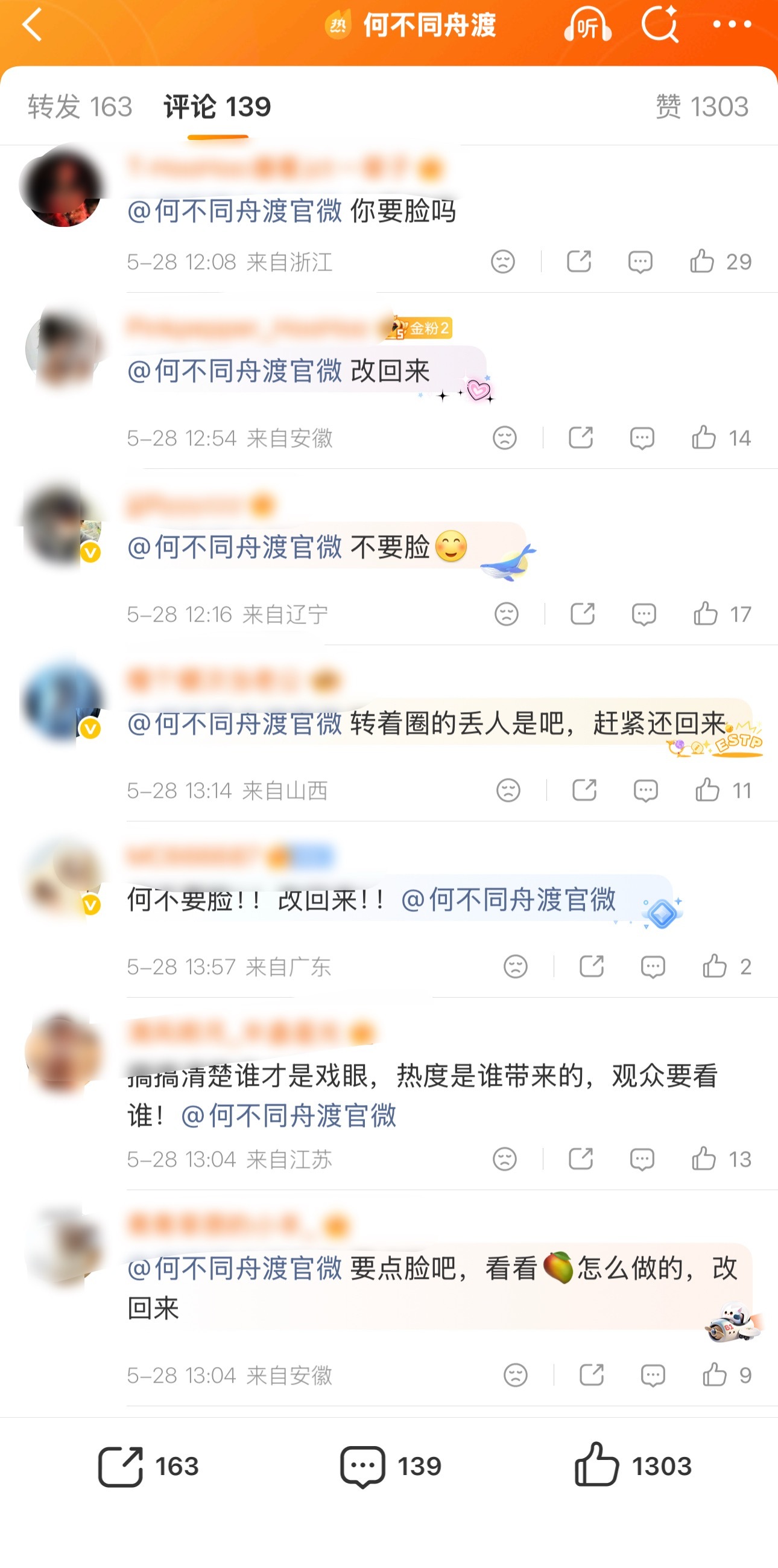 因为何不同舟渡官博今天发的视频是双人封面（而芒果发的是单人），现在被粉丝质疑偷番
