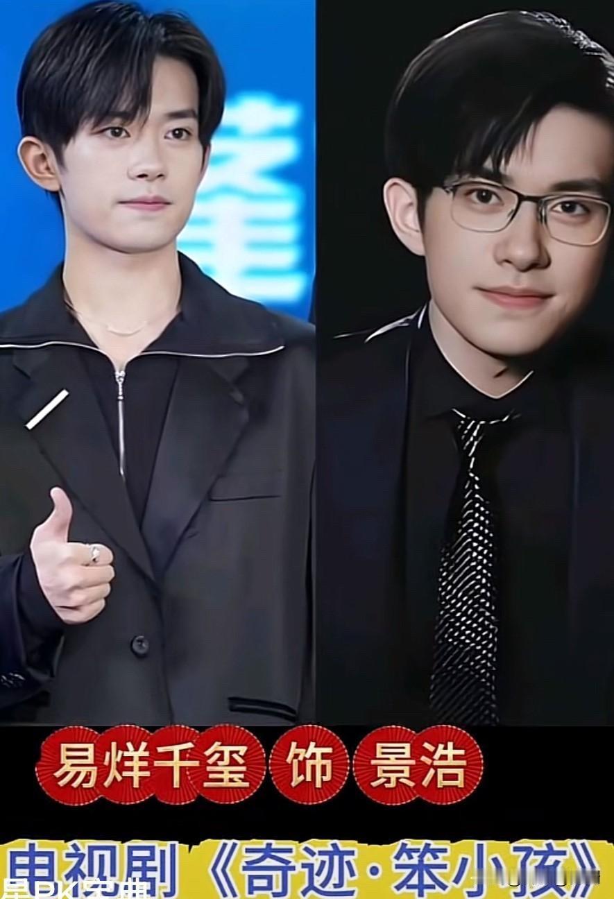 从刘北山到刘春和：易烊千玺这五个角色，一个比一个狠

从《少年的你》到《小小的我