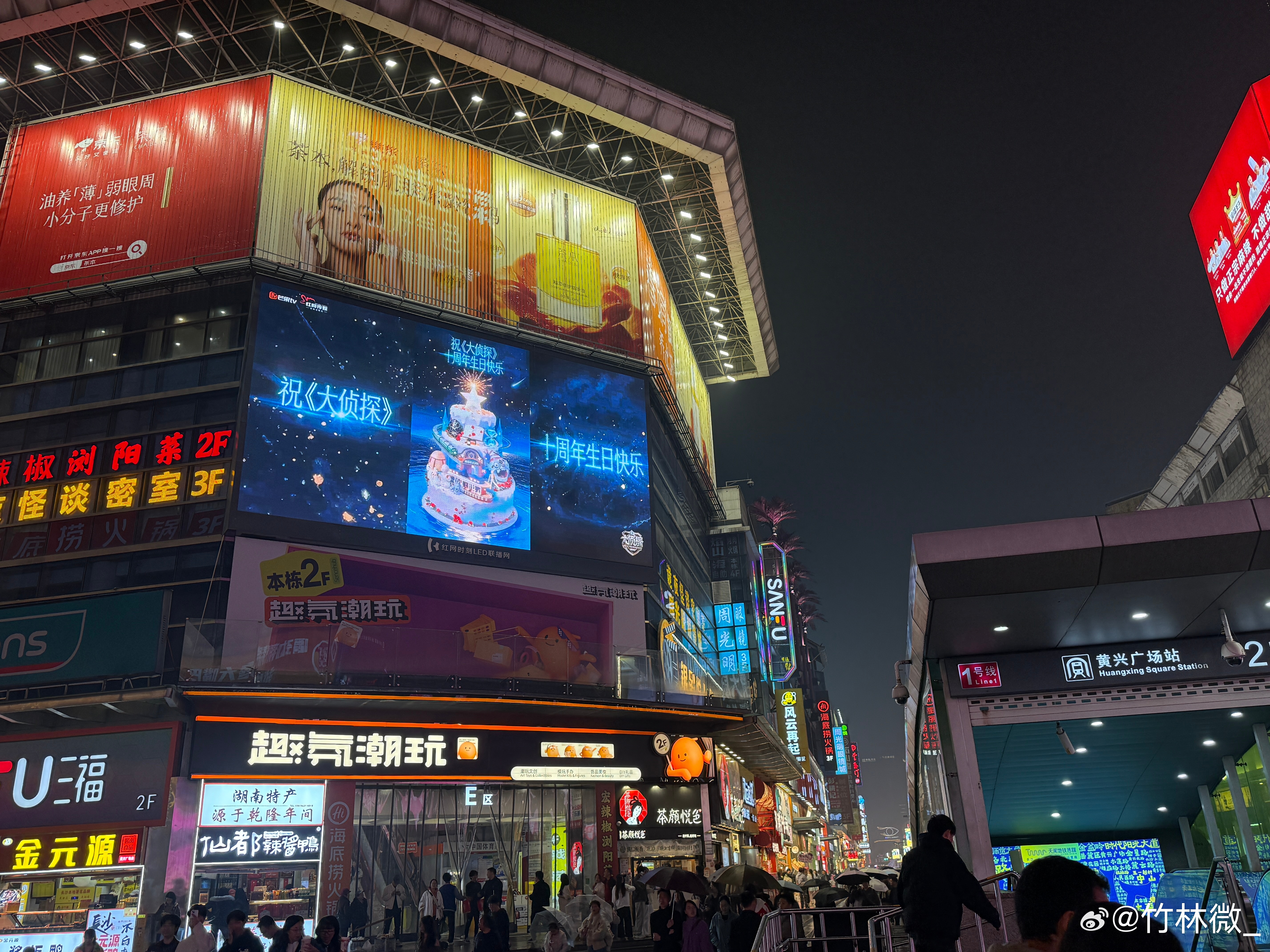 长沙人都在偶遇大侦探过生日长沙也太幸福了！满街都是大侦探的生日氛围，今天随便出门