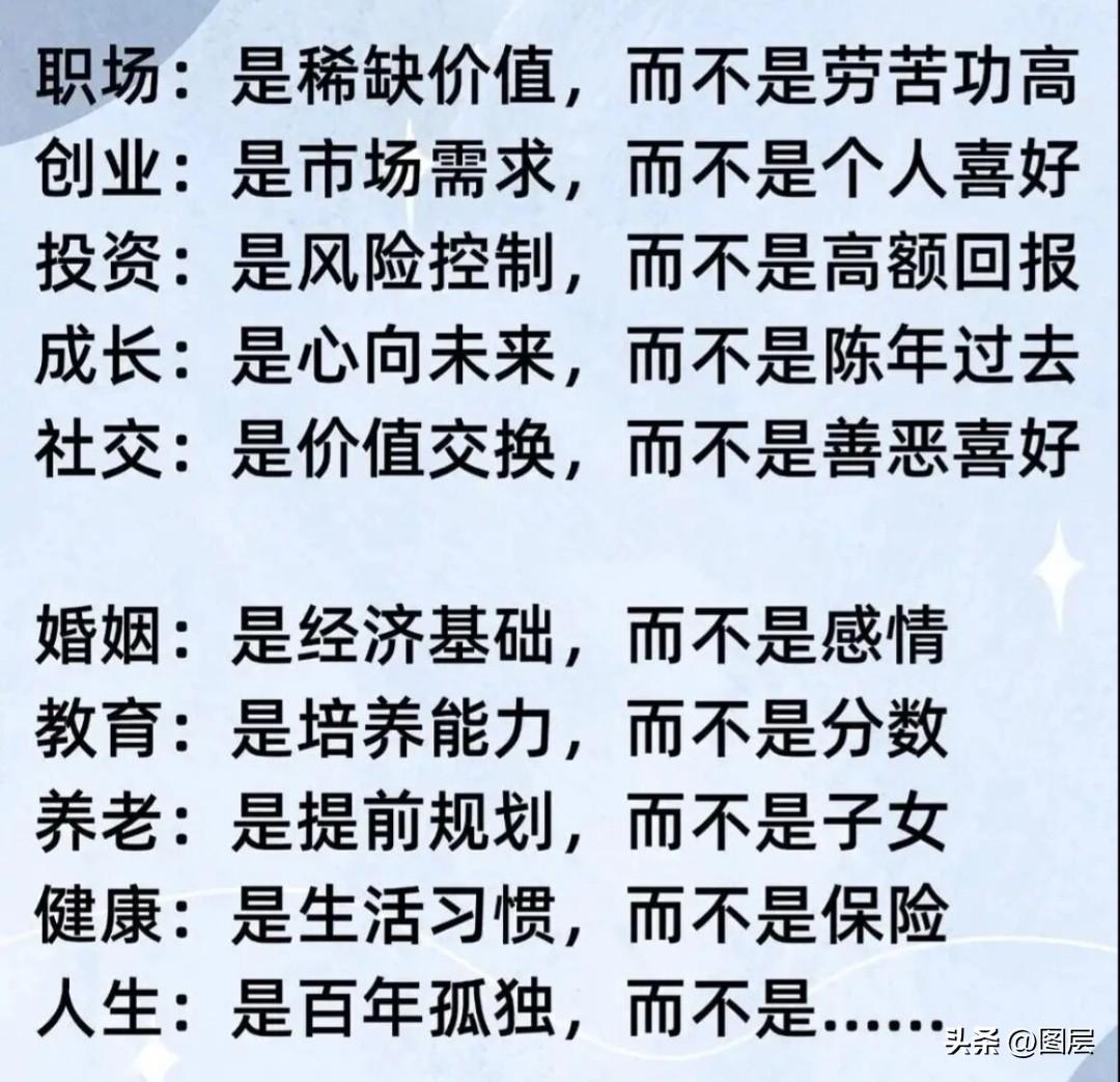 很多人总想一次性做到完美，不愿直面自身漏洞，可真正认清短板，从来不是靠空想，而是