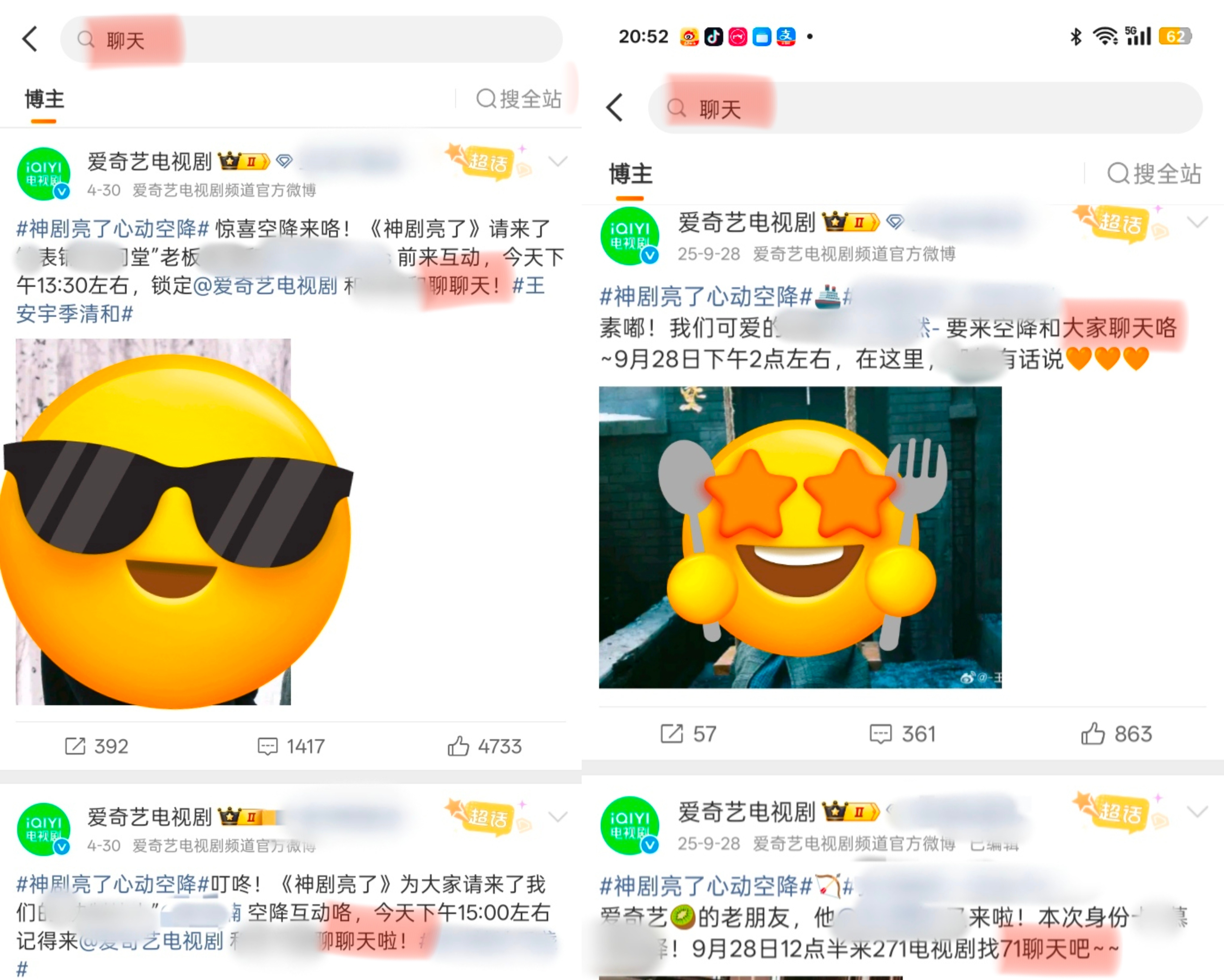 现在还在铺新成剧活动用🥝耗翻牌的截图，帽子给扣上，我就觉得这个群体彻底没救了，
