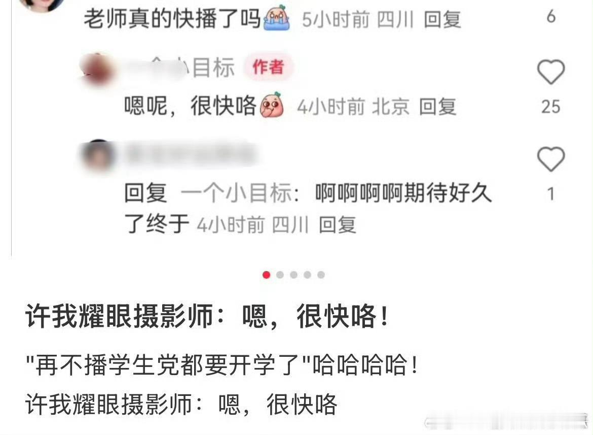 赵露思 陈伟霆《许我耀眼》摄影师透露许我耀眼快播了！ ​​​
