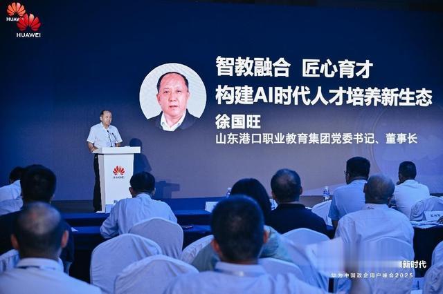 培养与时代同频的数智人才，共赢行业智能化