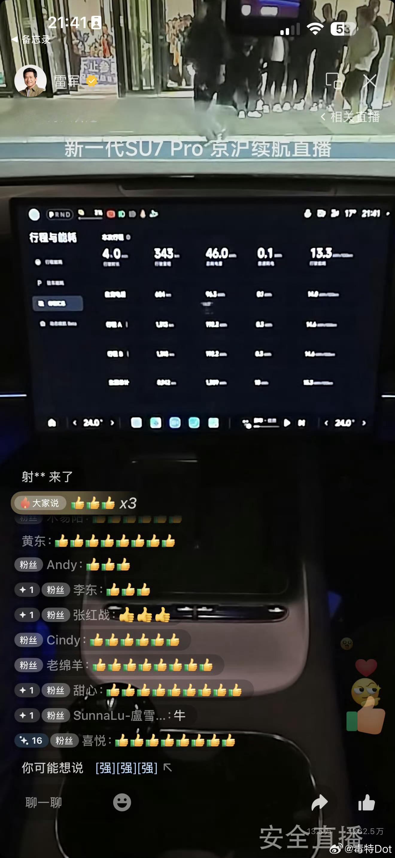 13.3度电每百公里，不用跑到趴窝，完整的一次直播测试，有很多网友共同见证。可能