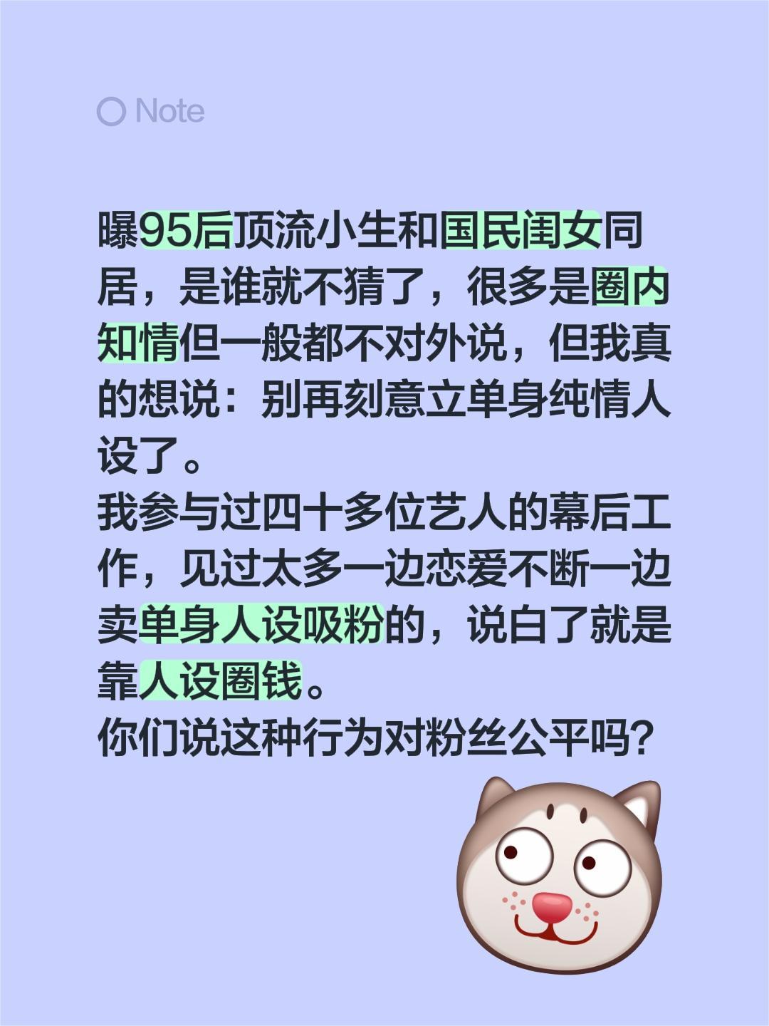 鸿水的100条娱乐爆料（4）曝95后顶流小生和国民闺女同居，是谁就不猜了，但我真