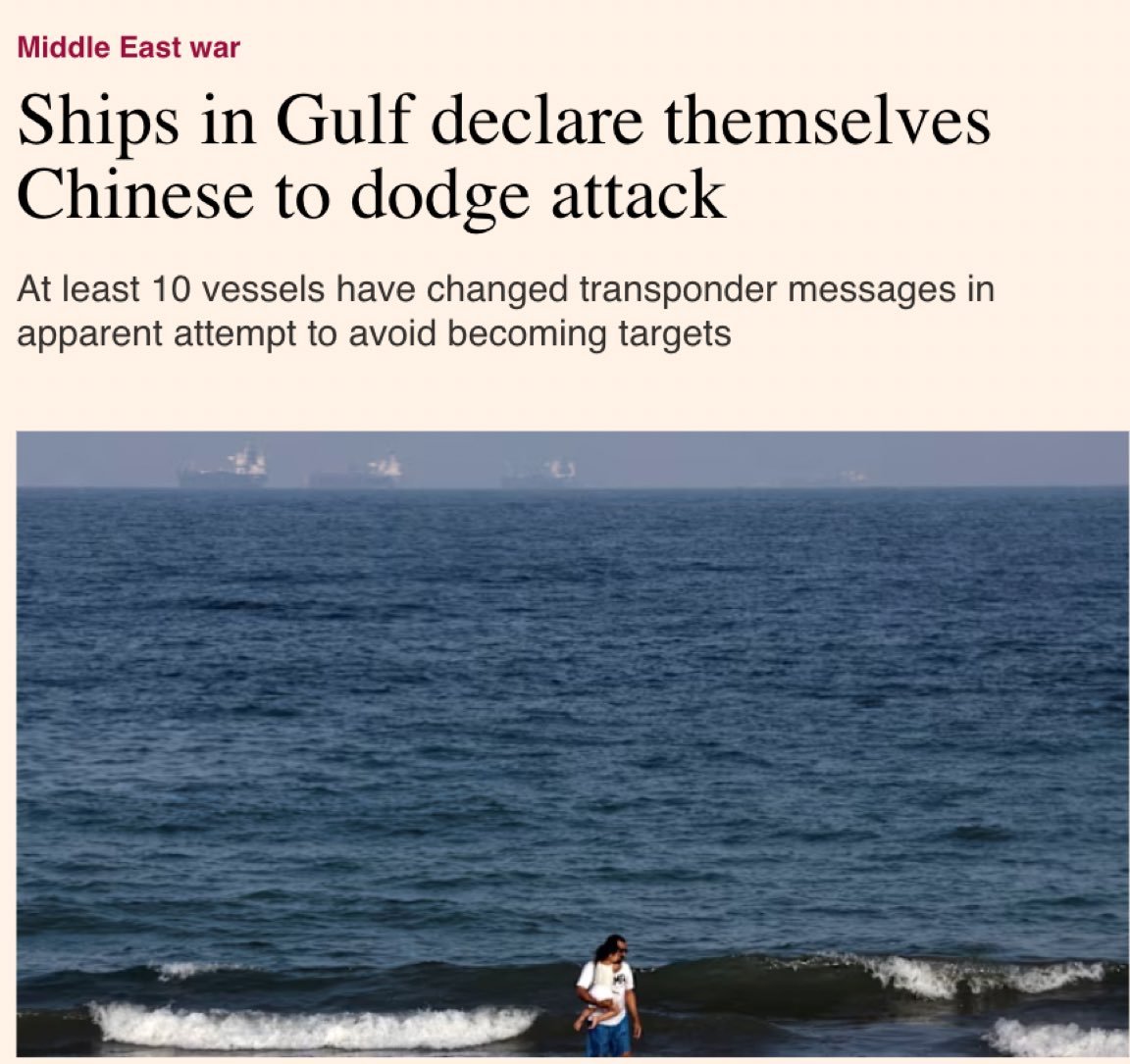 为了避免遭到伊朗的攻击，海湾地区的一些船只正在更改其应答器信息，声称自己是中国的