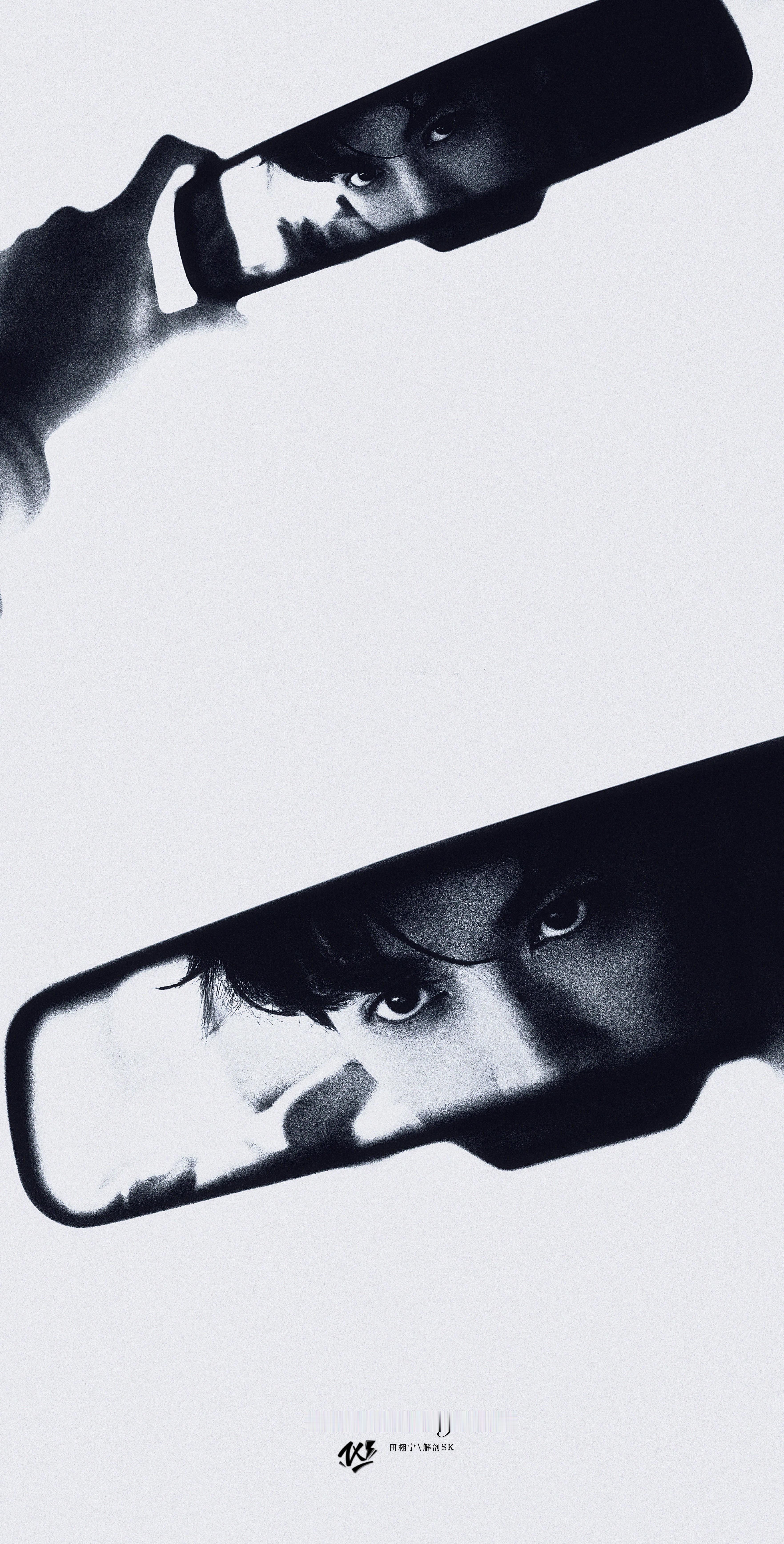 杀·意 🔪｜田栩宁 