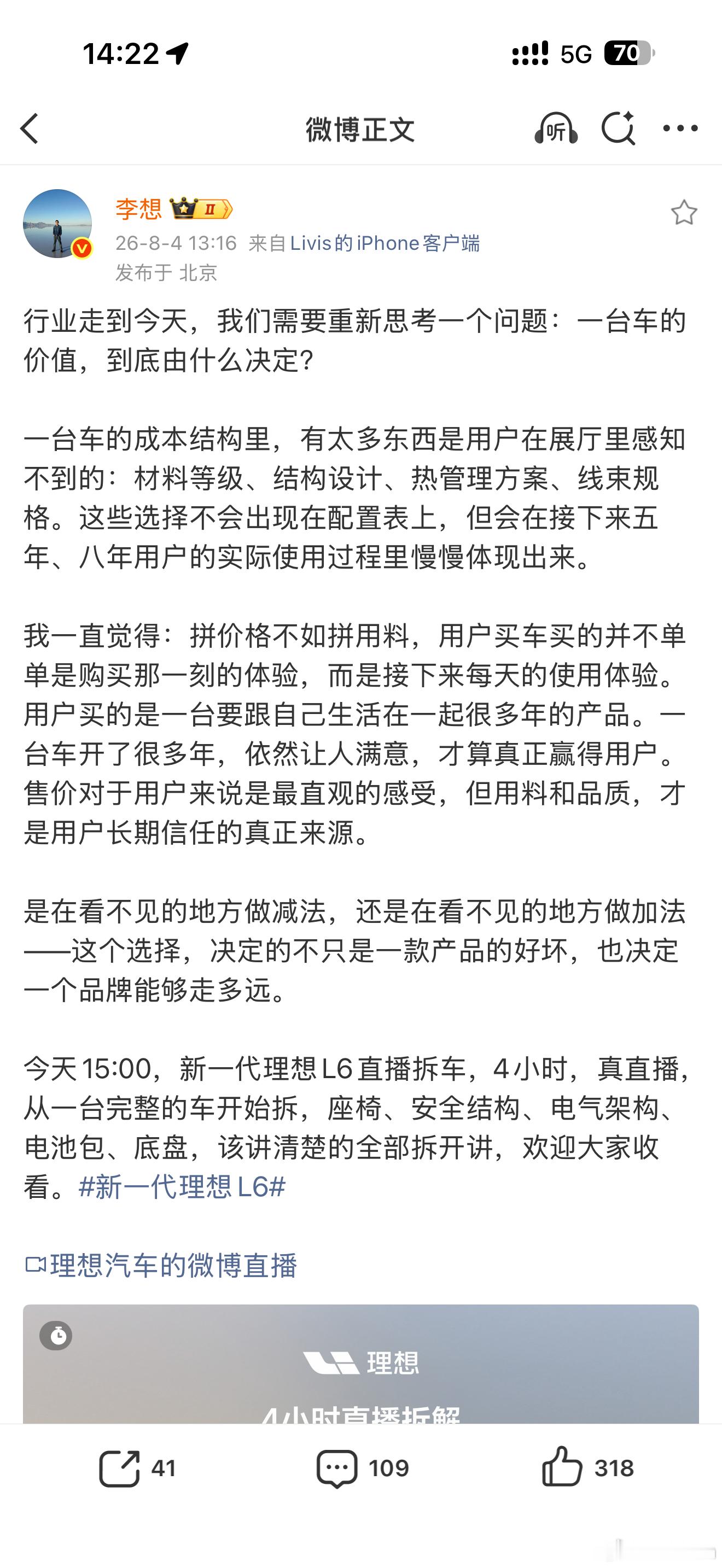 一台车的价值，到底应该看什么？很多人第一眼看的是价格、配置、屏幕多不多、座椅功能