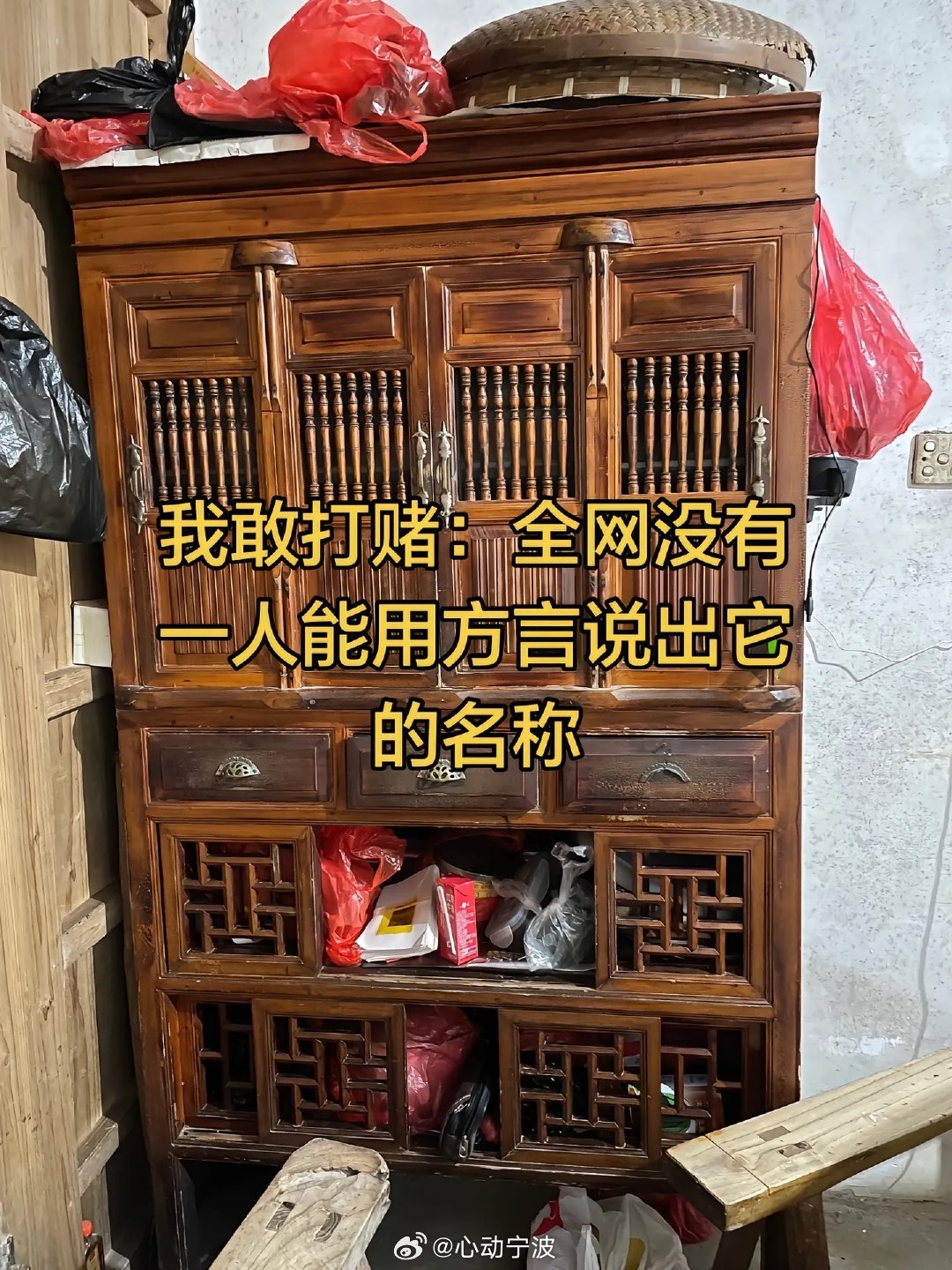 浙江有人能用方言说出它的名字吗 浙江有人能用方言说出它的名字吗？