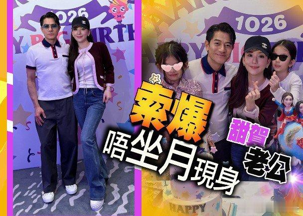 天王郭富城尋日（26日）「登六」大賀60大壽，則為佢誕下第3名千金嘅妻老婆方媛及