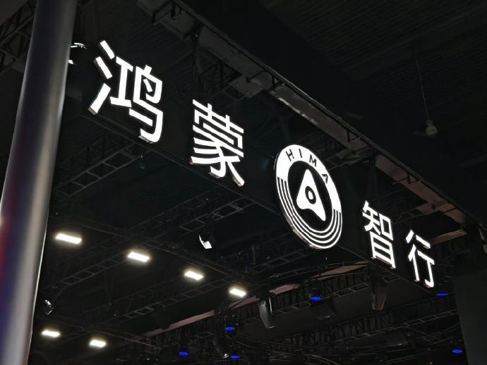 鸿蒙智行大部分车型更新权益，不玩虚的，直接增加购置税补贴问界系列：M5补贴600