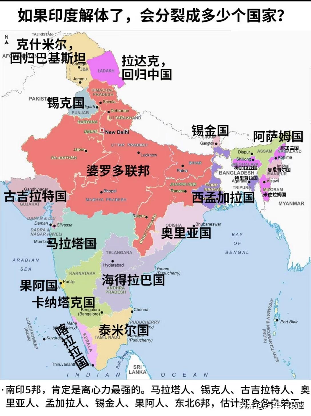 只要没有外部军事入侵，印度就会稳稳的一统大陆。不信你看看这一地稀碎，他都能捏吧起