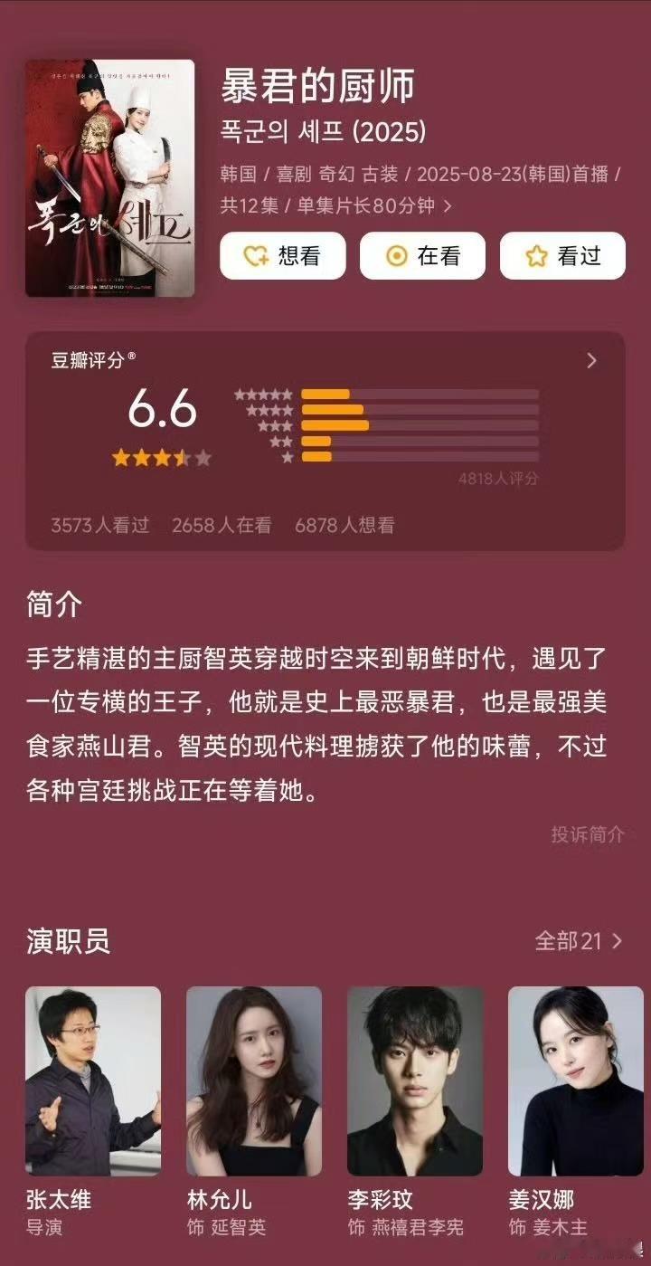 全智贤林允儿新剧豆瓣分数暴跌全智贤林允儿新剧分数暴跌全智贤林允儿新剧分数暴跌，支
