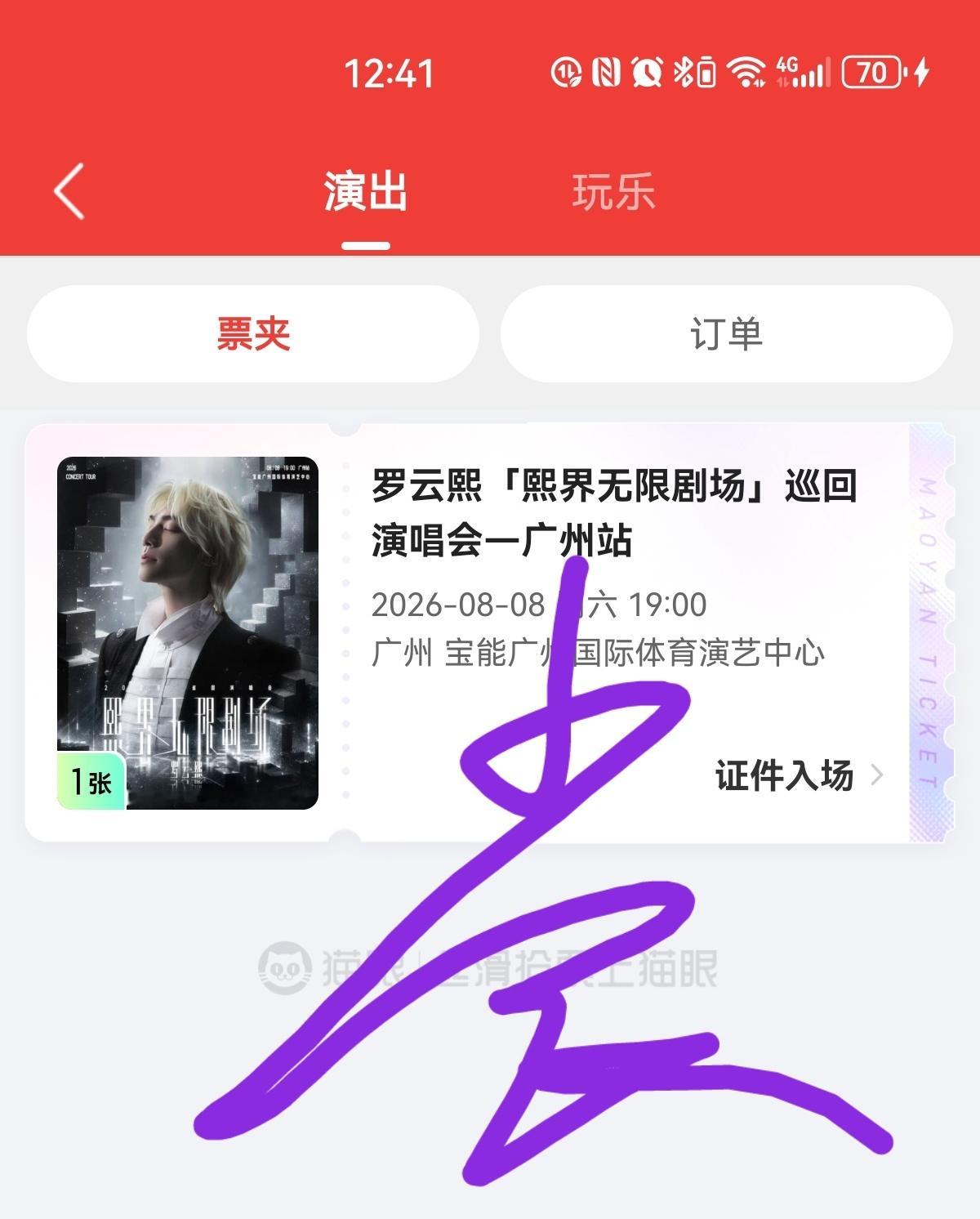 广州见！
