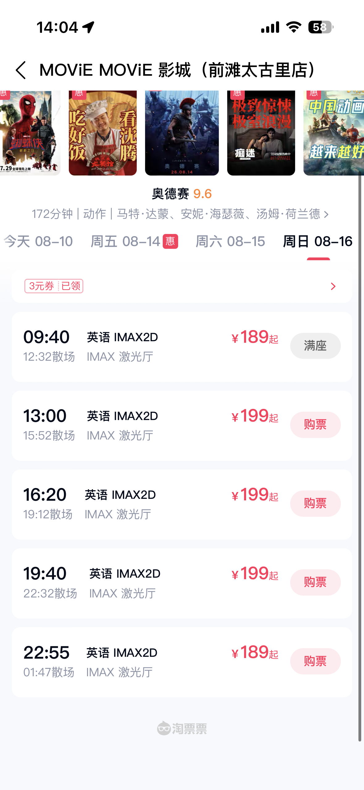 满座是什么意思