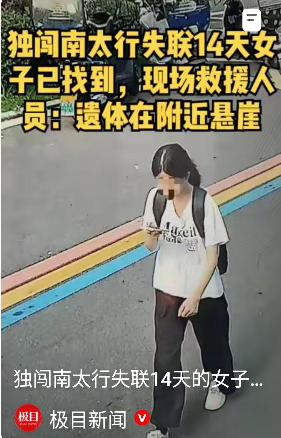 太可惜了！这个刚刚走出大学校门的河南女孩，才22岁，本来在今年九月要走上讲台，成