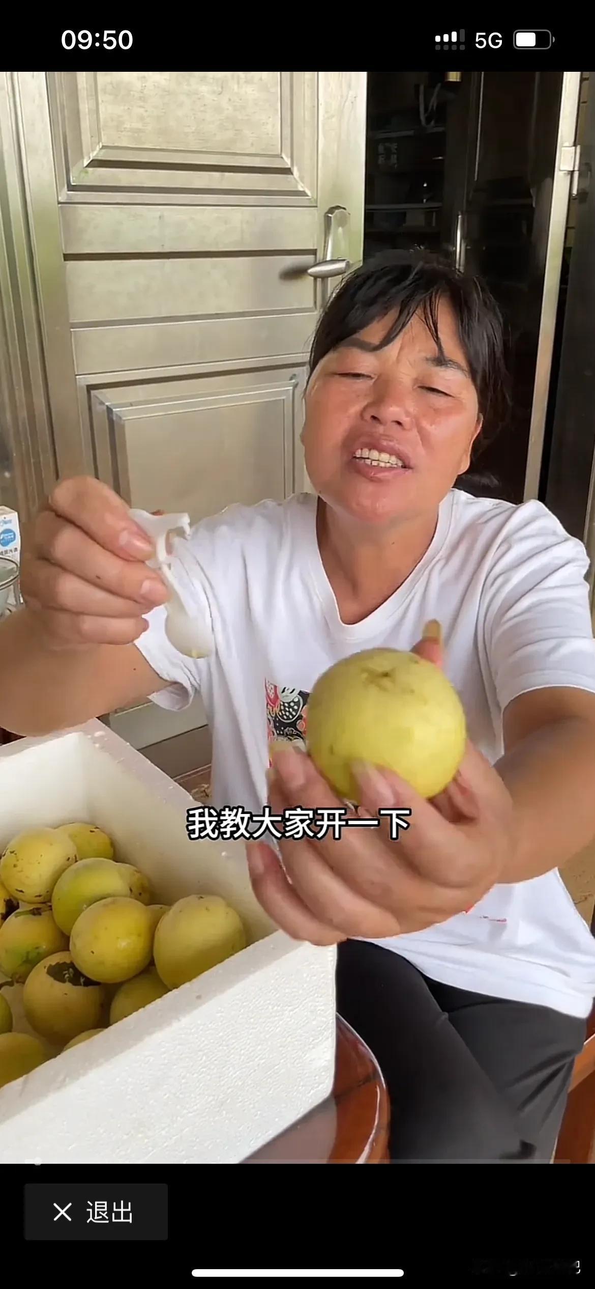 善良的婵宝妈妈，在卖货是，还不忘教家人们使用工具，看这个表情，肯很好吃，大家多多