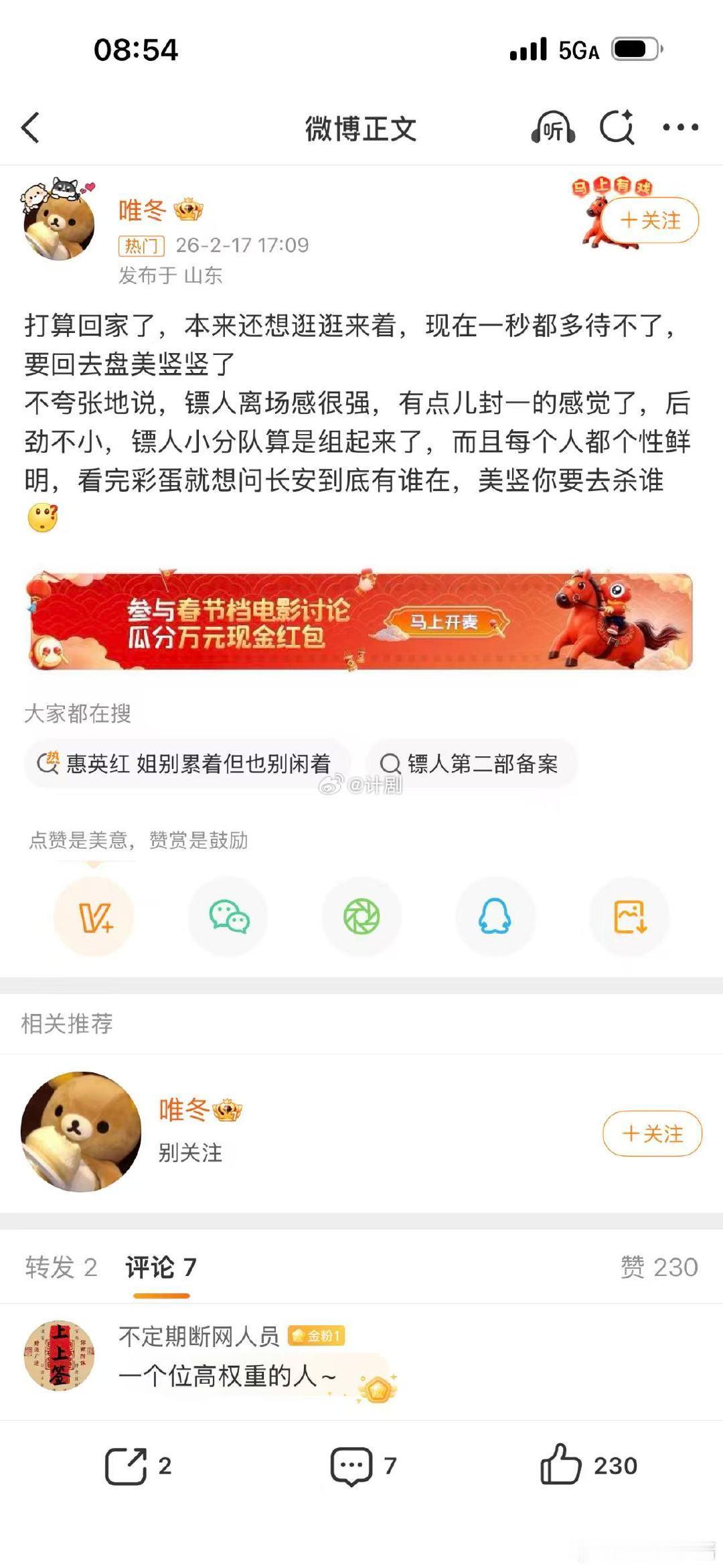 镖人后劲 三刷之后终于明白为什么这么多人安利，镖人里没有绝对的好人坏人，只有选择