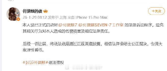 前女友起诉何健麒前女友起诉何健麒及其工作室 29日，何健麒前女友发文称已启动对何