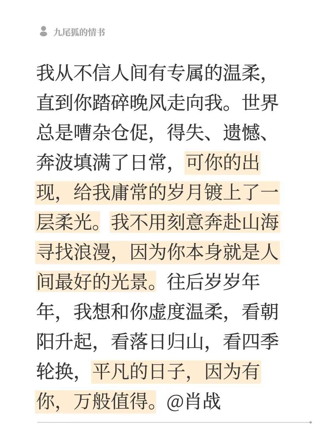 肖战 肖战的小飞侠 肖战顺顺利利 小飞侠 向全世界安利肖战