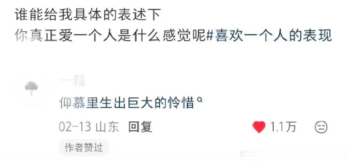 好精准的概括！对成毅就是在仰慕里生出了巨大的怜惜！ 