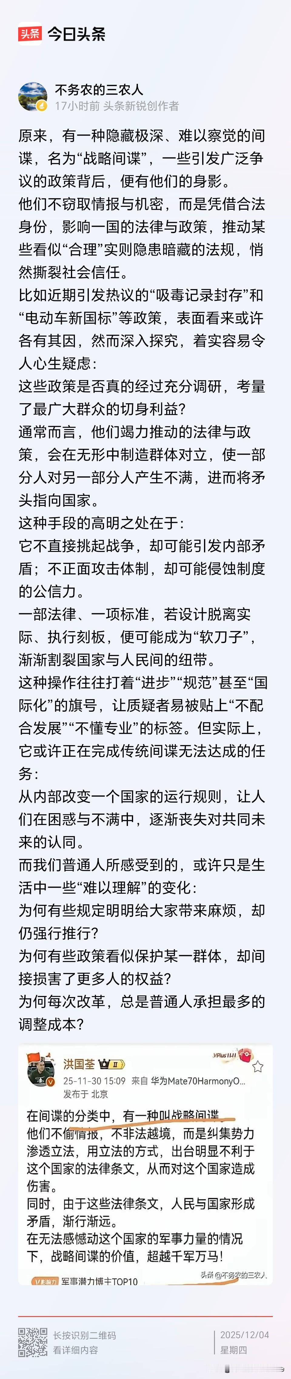 新国标电动自行车为什么要这样设计？这位博主的观点很有道理。