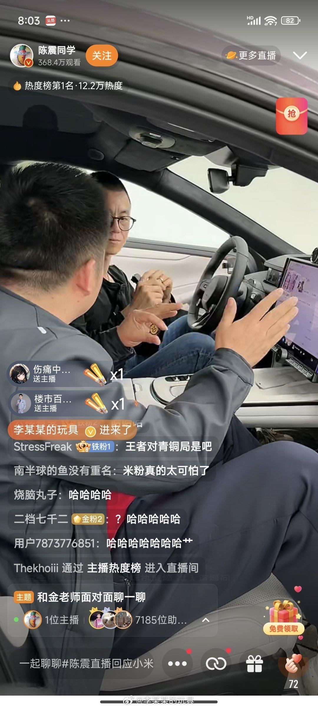 #陈震直播回应小米SU7争议#这胖子是来搞笑的吧，他一定不是数码宝贝[允悲] ​