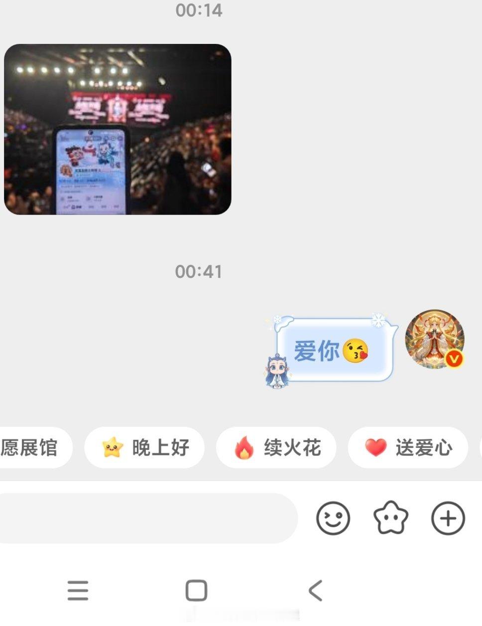 友友给我带ID🈶 