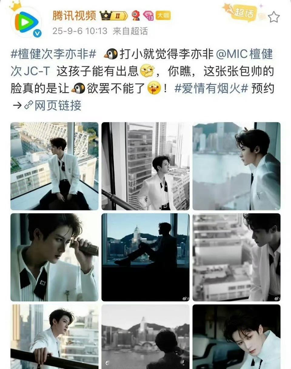 上次有🍉主说檀健次和王楚然的爱情有烟火 因为男二塌房被平台退货，平台🐧今天发