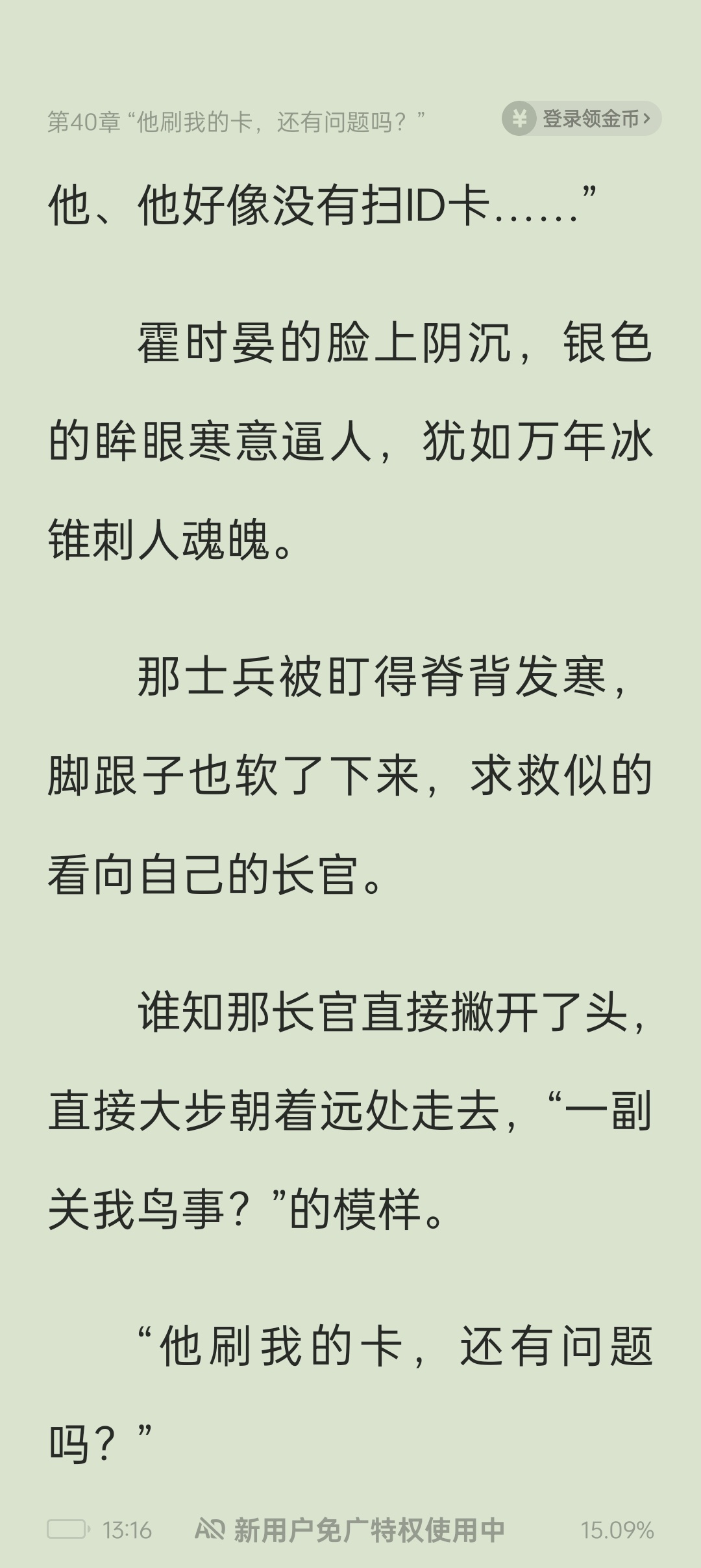 卧槽我肚肚 