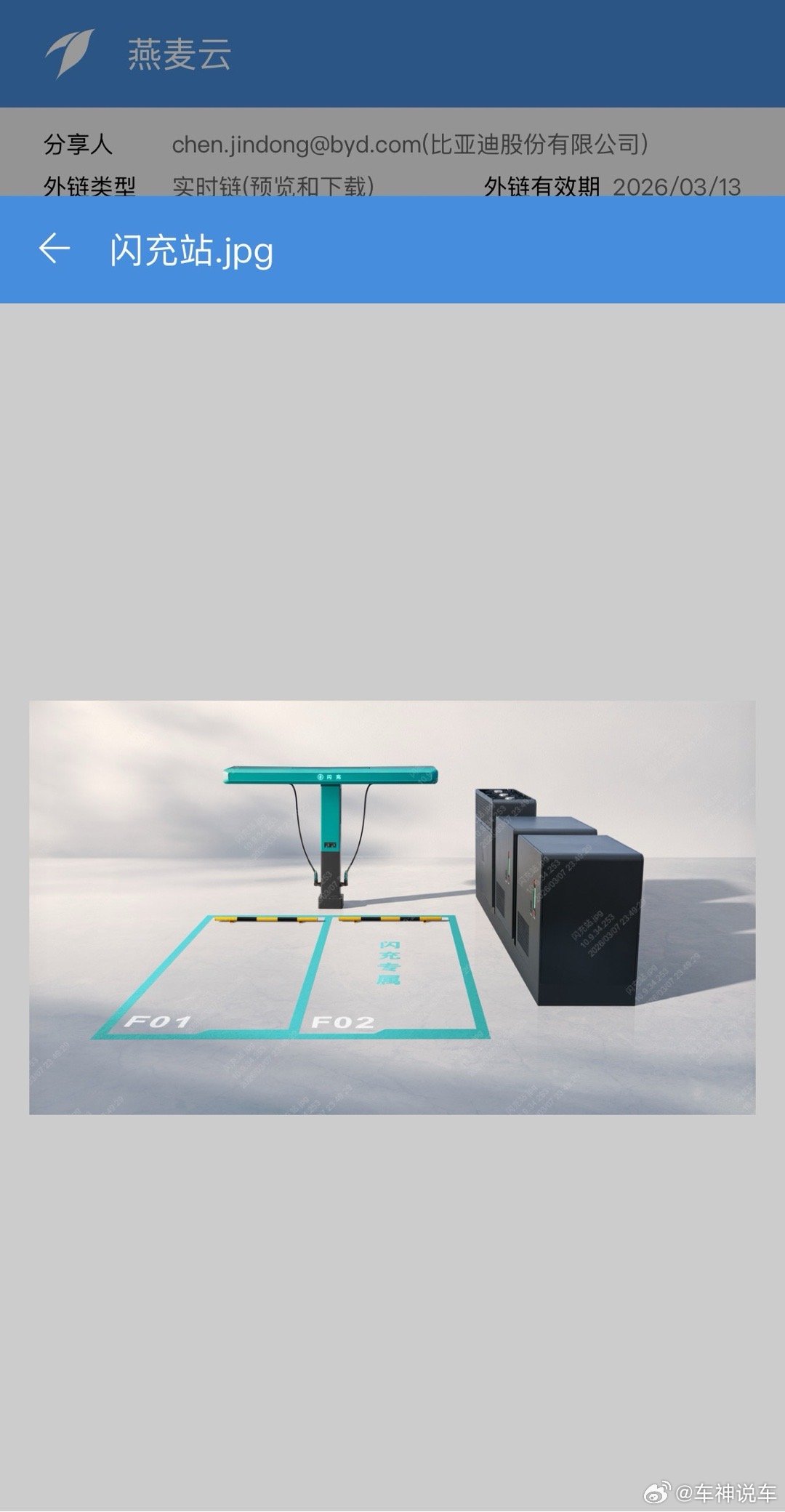 【硬核闪充技术树立行业新标杆】比亚迪这波闪充真要改写补能史了！3月5日刚发第二代