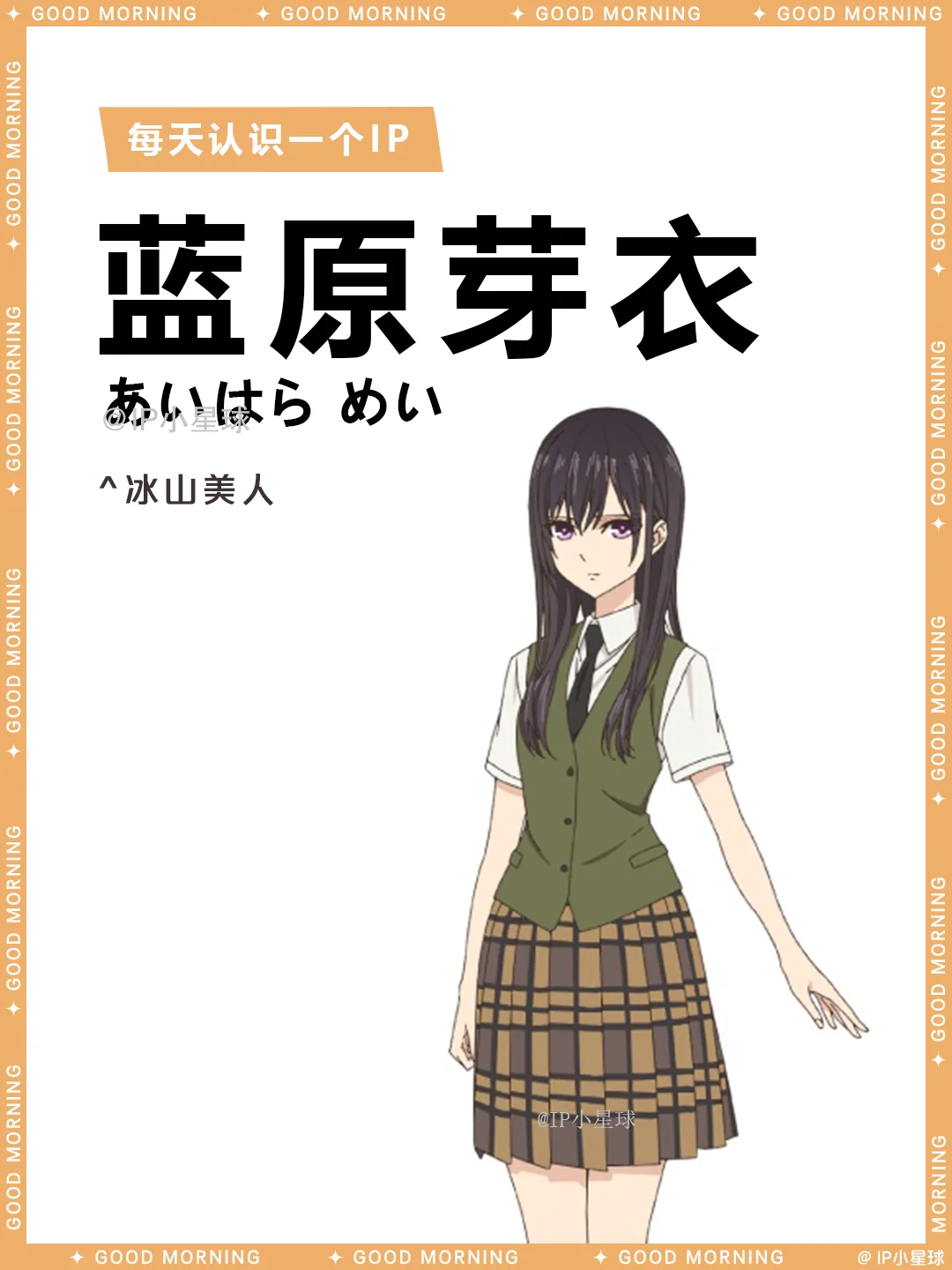 citrus | 蓝原芽衣 🍊