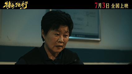 白敬亭魏翔新片定档 由邢文雄自编自导，白敬亭、魏翔领衔主演的喜剧电影《特立独行》