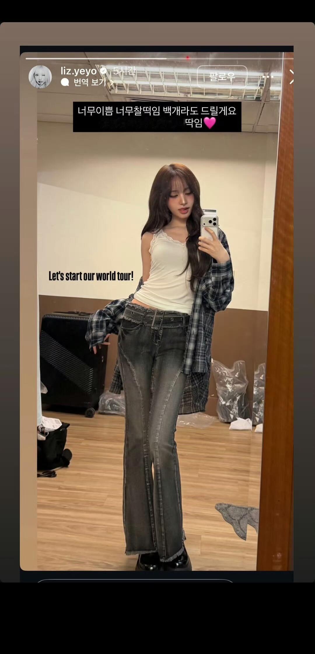 韩网热议Liz不归还赞助的裤子 