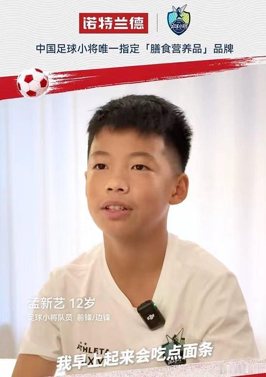 有人奔向球场有人奔向他们为中国足球奔赴的人诺特兰德营养第12人 比分定格11比0