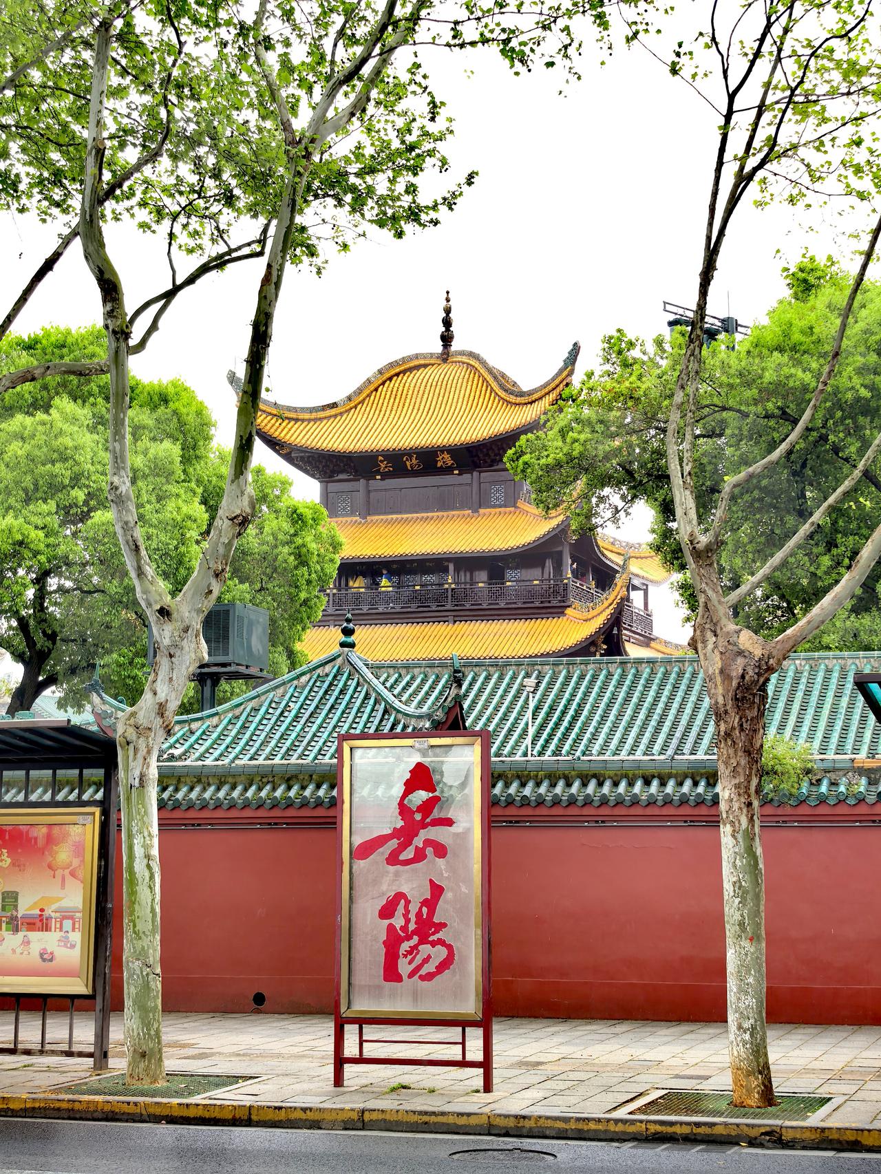 网上见到一个拍摄岳阳楼的好位置。为了捕捉那个黄瓦红墙、绿树掩映下的绝美机位，4月