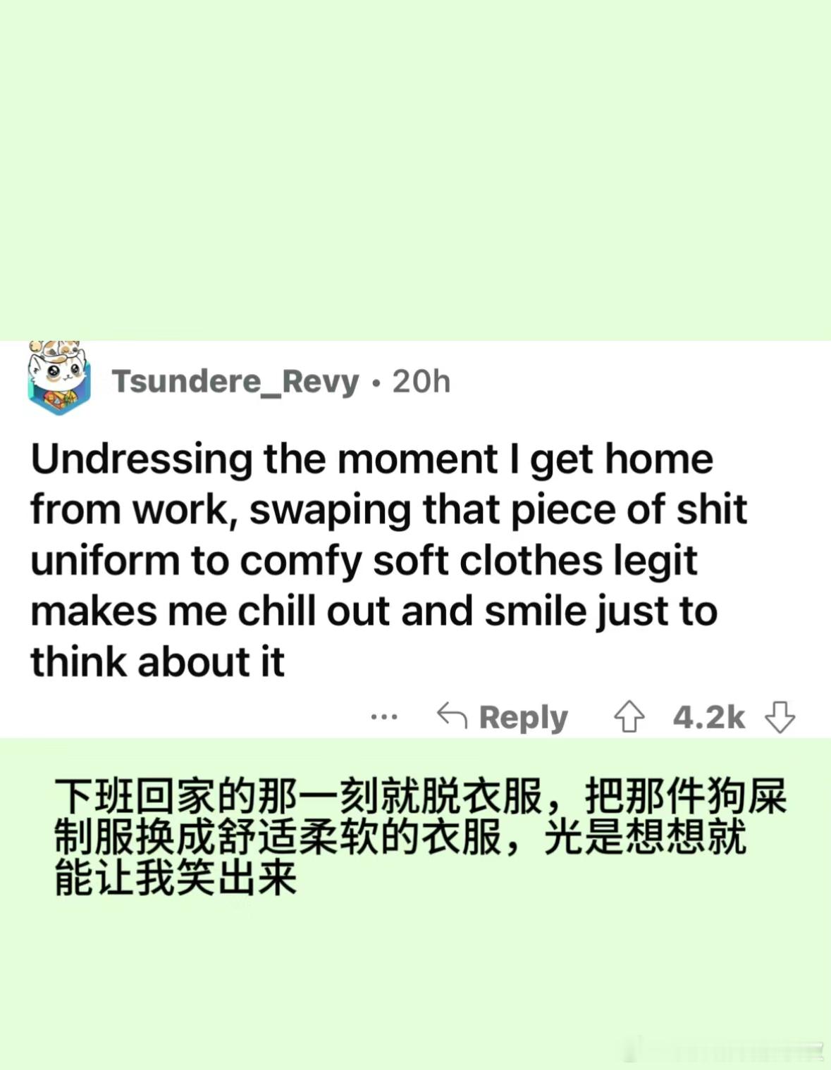 真的，下班回家脱掉外套的那一刻太爽了。 ​​​