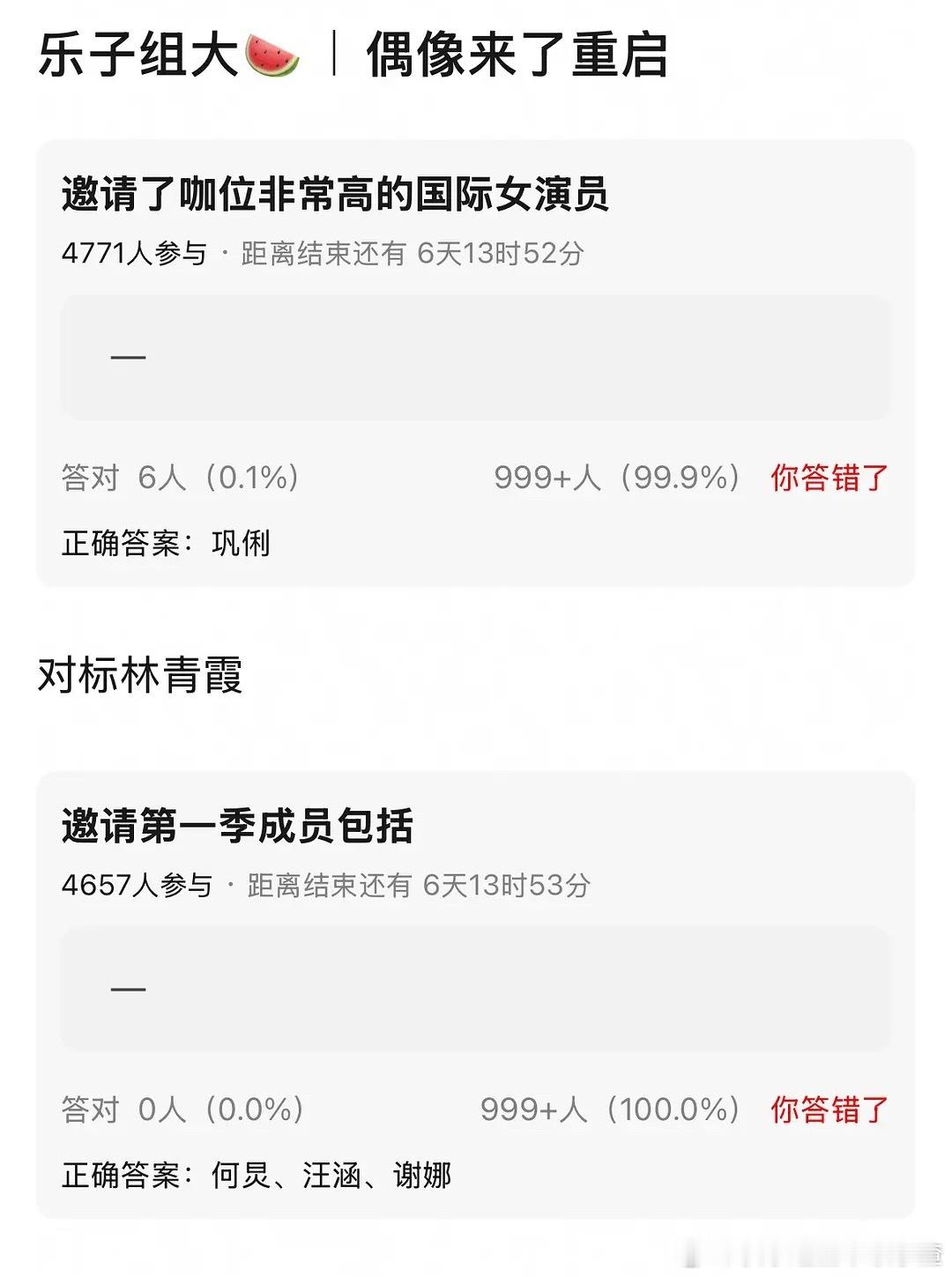 🍉巩俐要参加偶像来了 主持人：何炅汪涵谢娜 