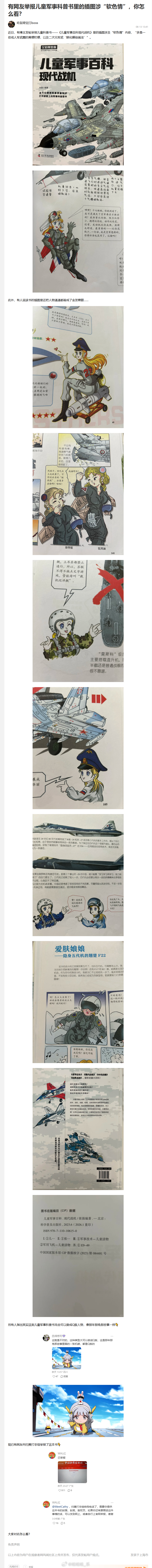 小红书某些群体在伊斯兰化中 ​​​