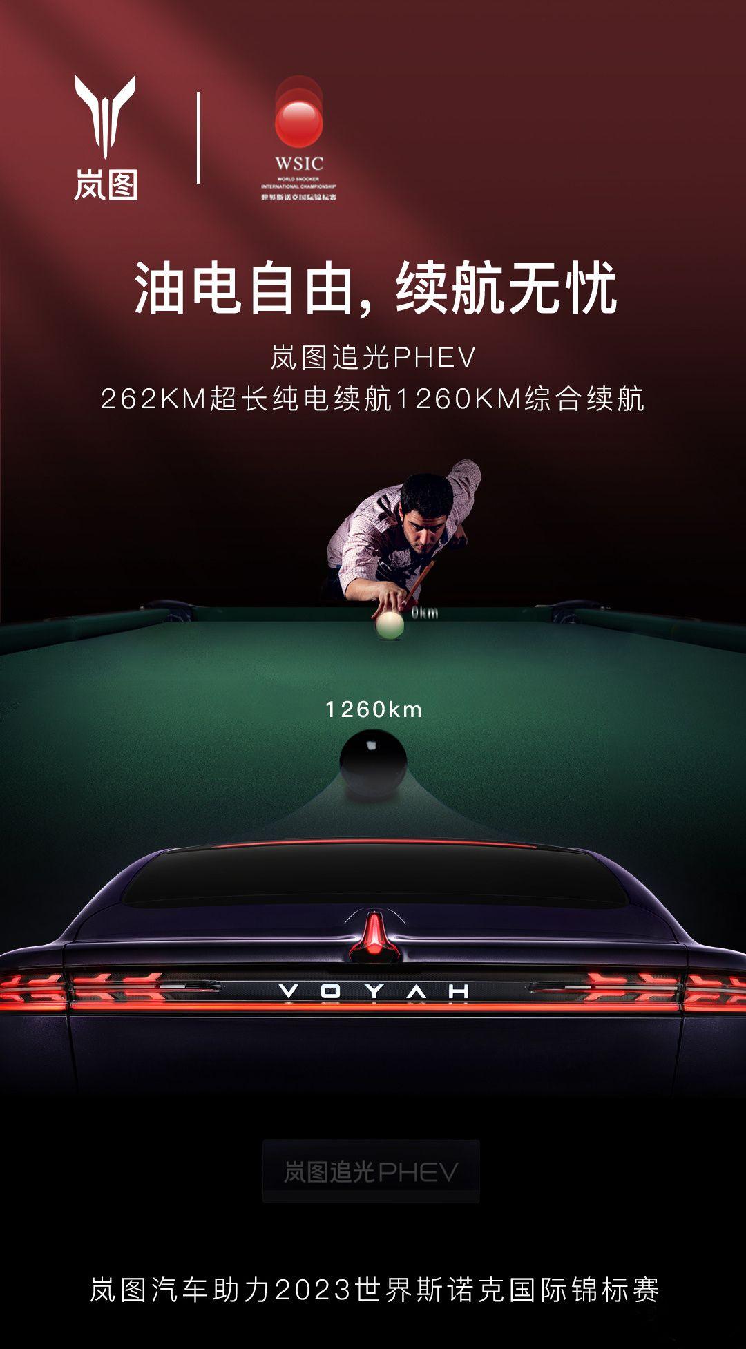 奥沙利文都鼓掌！这个稳定输出的“球员”有冠军相

作为新能源市场中的“造车新实力