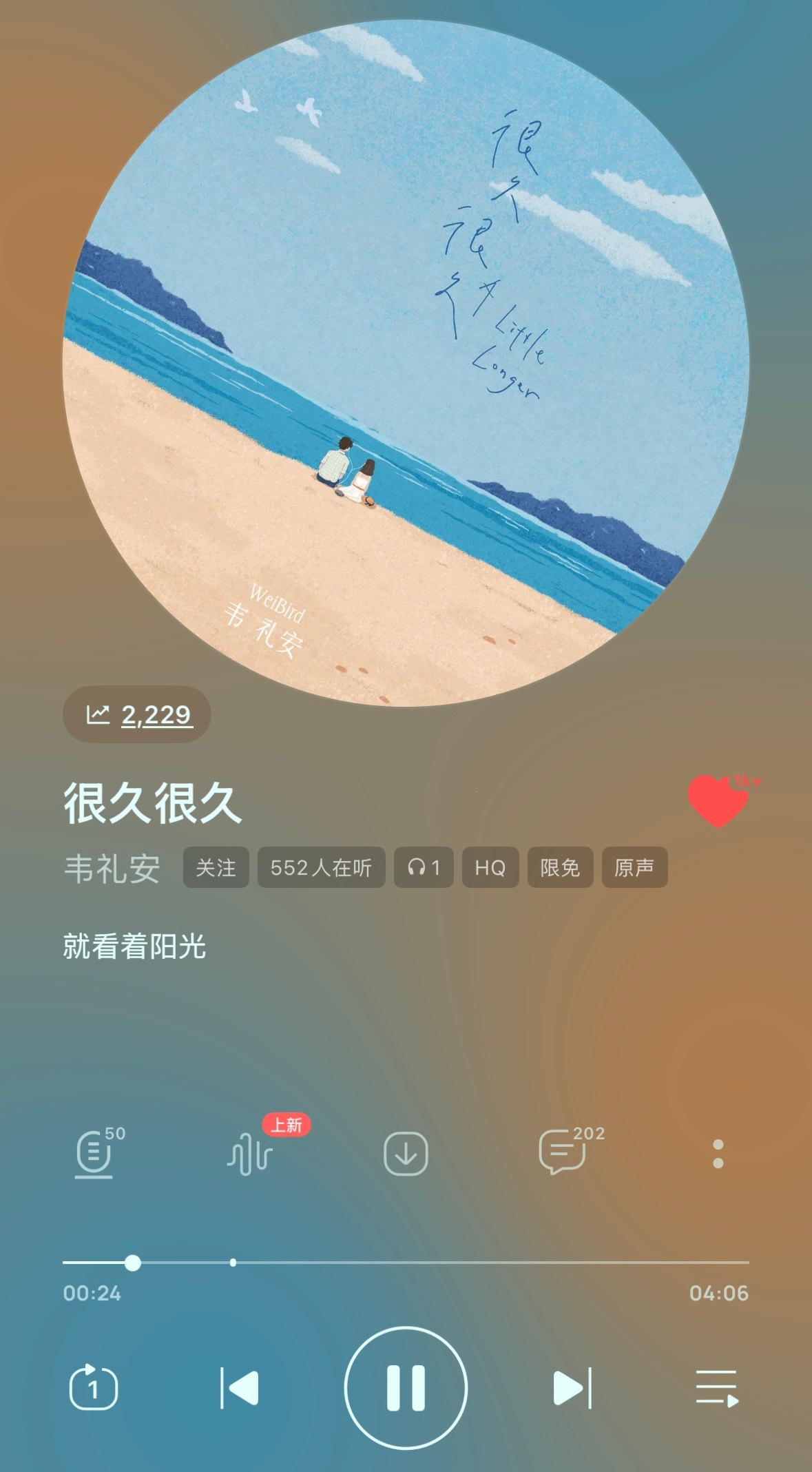 韦礼安在新演唱会上唱到哽咽的新歌《很久很久》，听完好像有点懂他为什么会唱到那么动